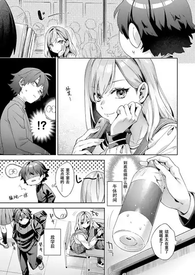 Happy EchiEchi Experience Ch. 2 5