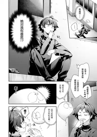 Happy EchiEchi Experience Ch. 2 6