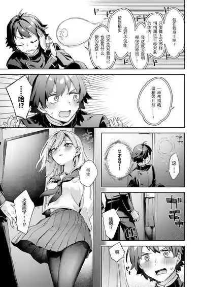 Happy EchiEchi Experience Ch. 2 7