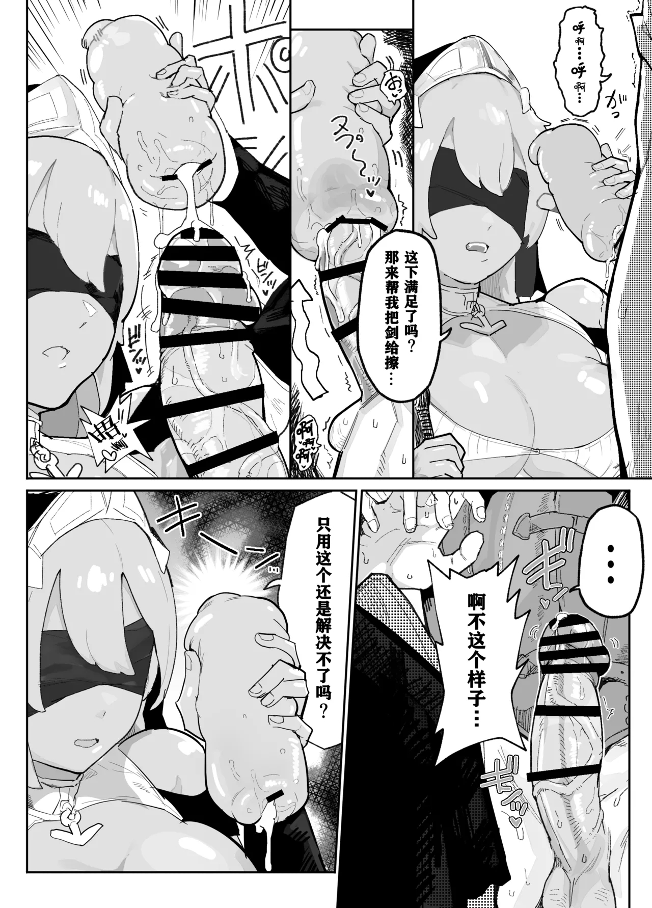 Ore no Shishou wa Seiyokushori no Umai Mukanjou Slime Kensei - Page 15