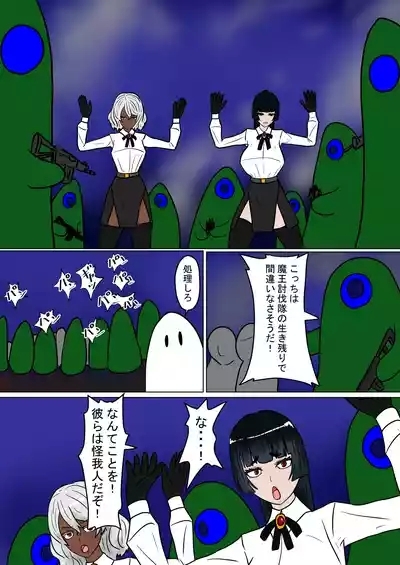 MajoKari Goumonnchoukyou Hen 10