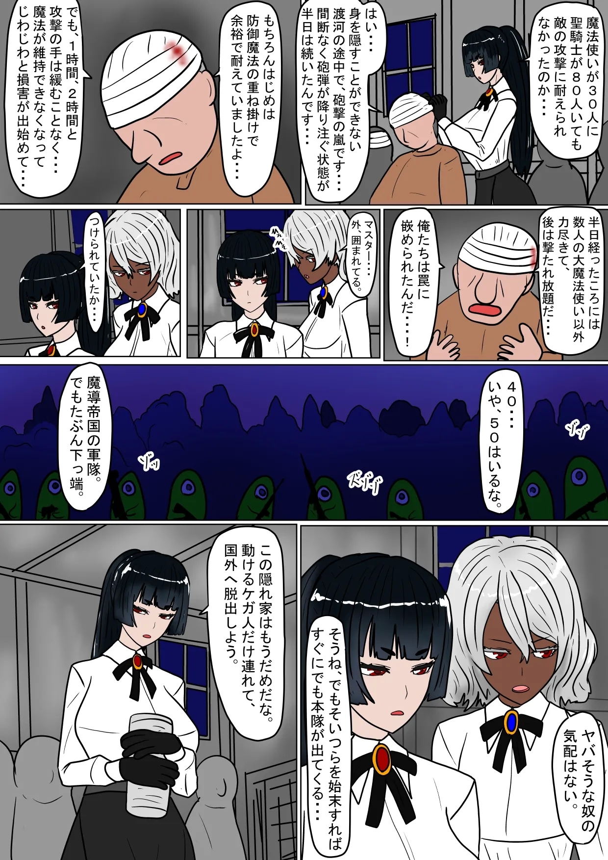 MajoKari Goumonnchoukyou Hen - Page 6