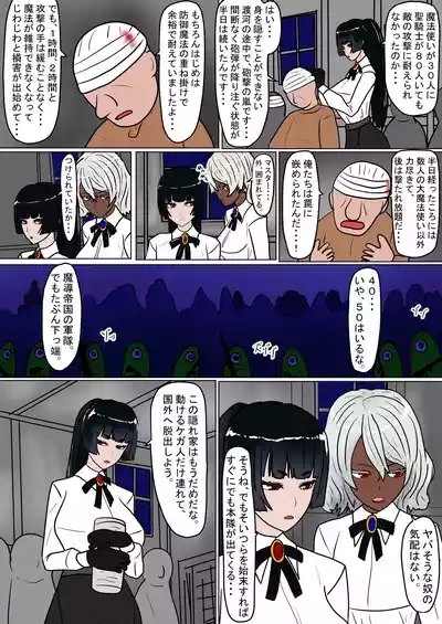 MajoKari Goumonnchoukyou Hen 6
