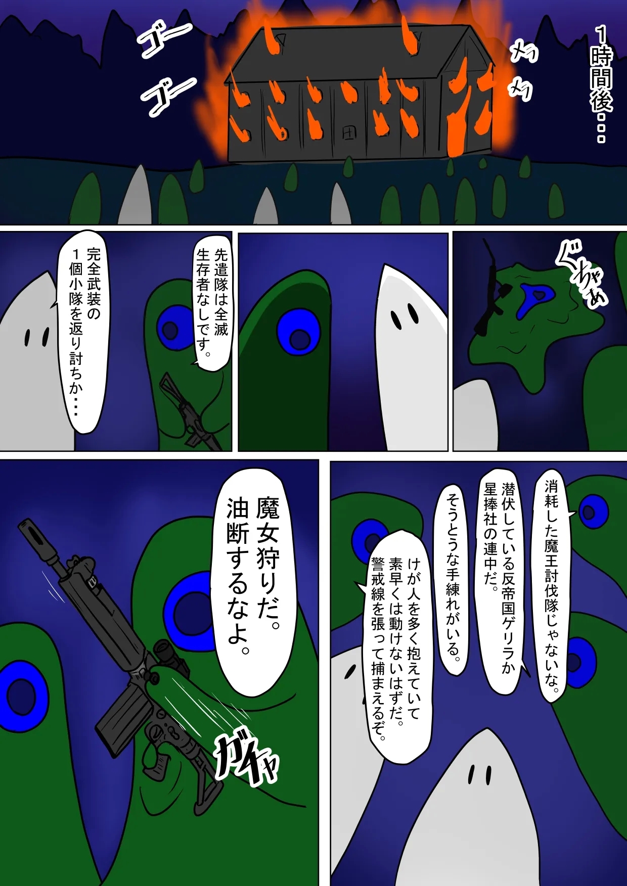 MajoKari Goumonnchoukyou Hen - Page 7