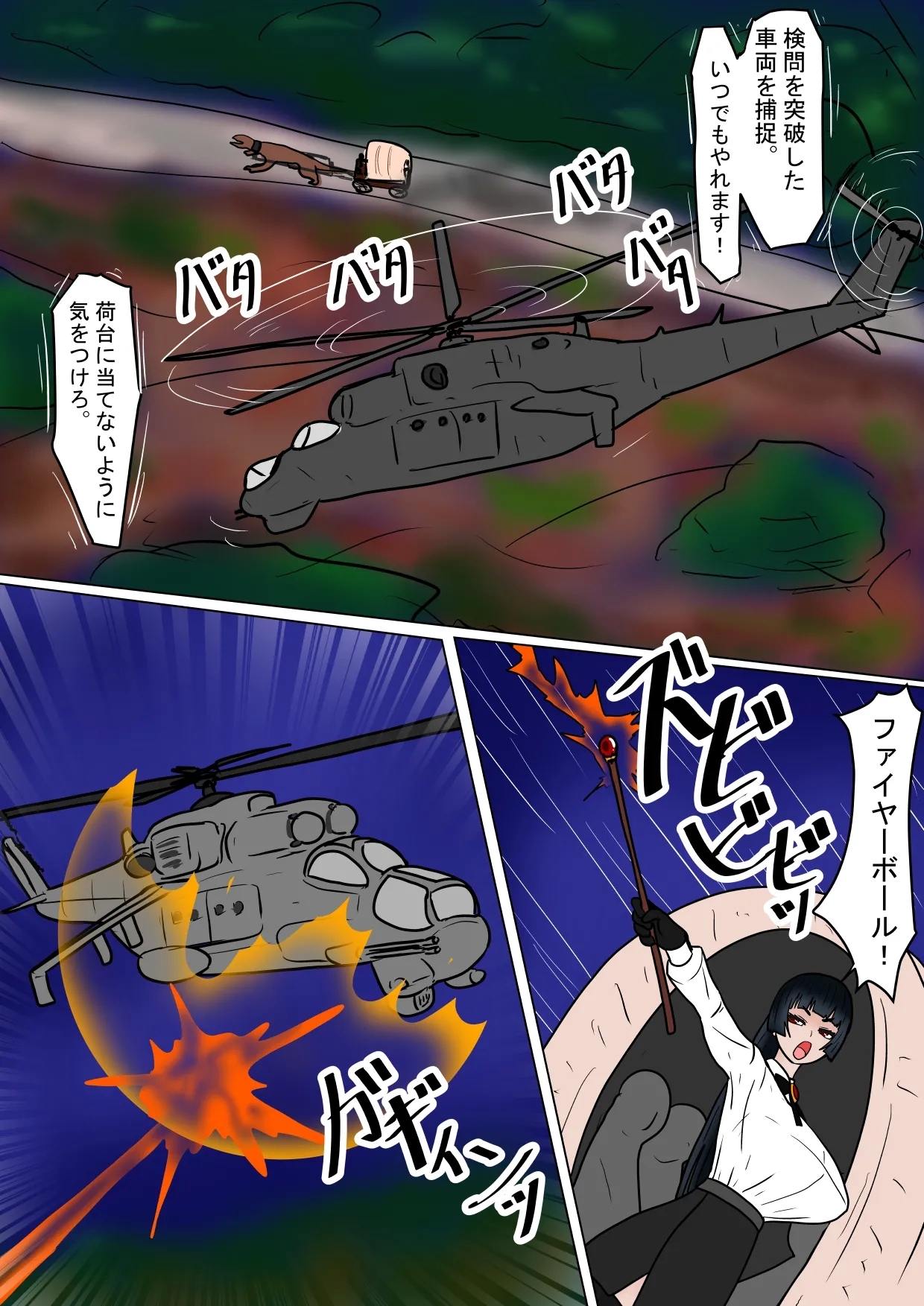 MajoKari Goumonnchoukyou Hen - Page 8