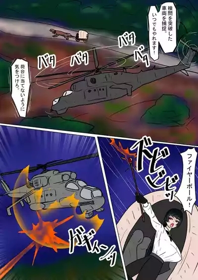 MajoKari Goumonnchoukyou Hen 8