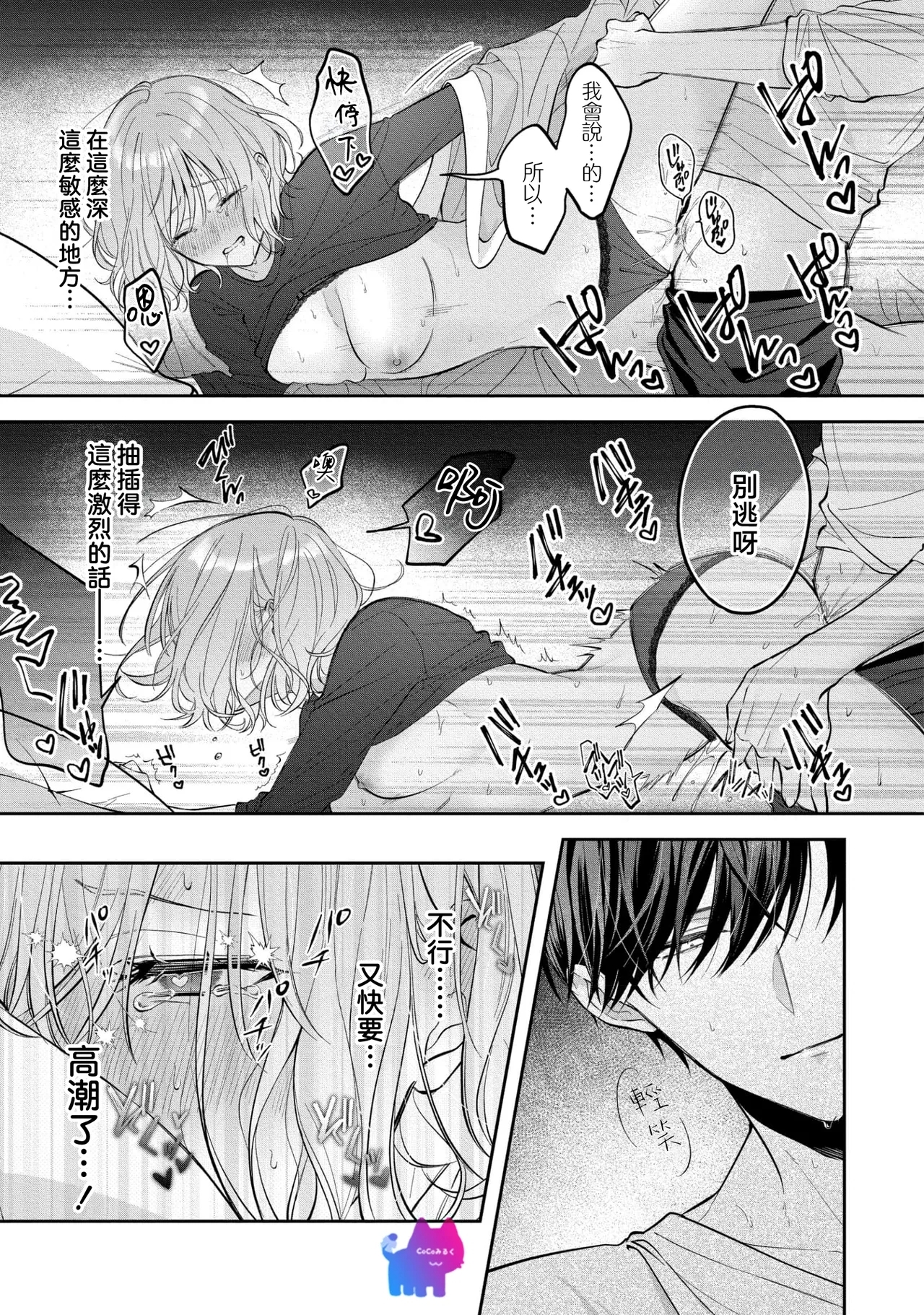 kuzu demo aishite? kataomoi no ikemen oniisan ni karata mo otosarete nukedasemasen | 渣男自有美人爱。与暗恋已久的帅哥店员沉溺在鱼水之欢中无法自拔 04 - Page 10