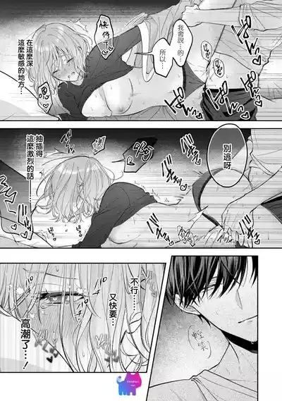 kuzu demo aishite? kataomoi no ikemen oniisan ni karata mo otosarete nukedasemasen | 渣男自有美人爱。与暗恋已久的帅哥店员沉溺在鱼水之欢中无法自拔 04 10