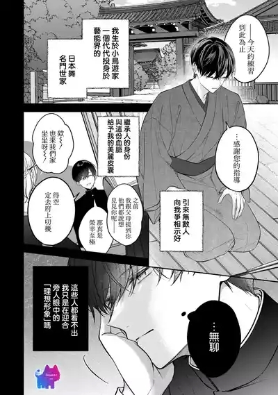 kuzu demo aishite? kataomoi no ikemen oniisan ni karata mo otosarete nukedasemasen | 渣男自有美人爱。与暗恋已久的帅哥店员沉溺在鱼水之欢中无法自拔 04 3