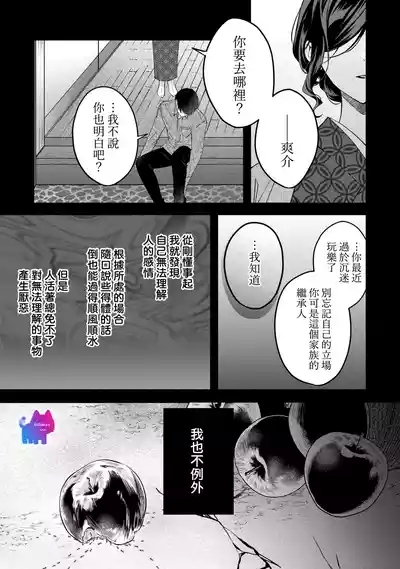 kuzu demo aishite? kataomoi no ikemen oniisan ni karata mo otosarete nukedasemasen | 渣男自有美人爱。与暗恋已久的帅哥店员沉溺在鱼水之欢中无法自拔 04 4