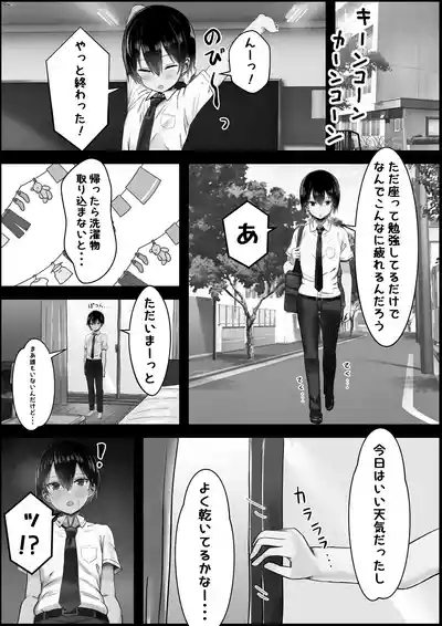 Ara Ara Kei Ooya-san de Doutei Soushitsu Shitai! 3