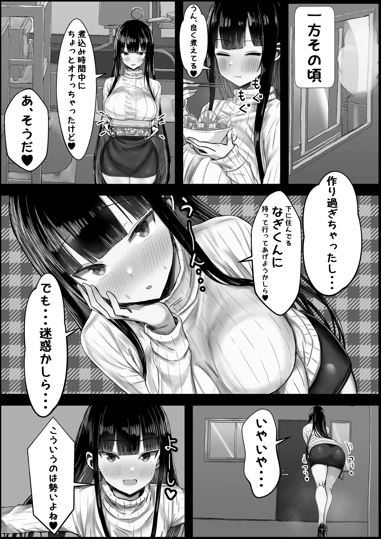 Ara Ara Kei Ooya-san de Doutei Soushitsu Shitai! - Page 8