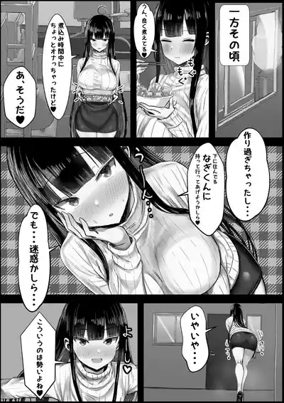 Ara Ara Kei Ooya-san de Doutei Soushitsu Shitai! 8