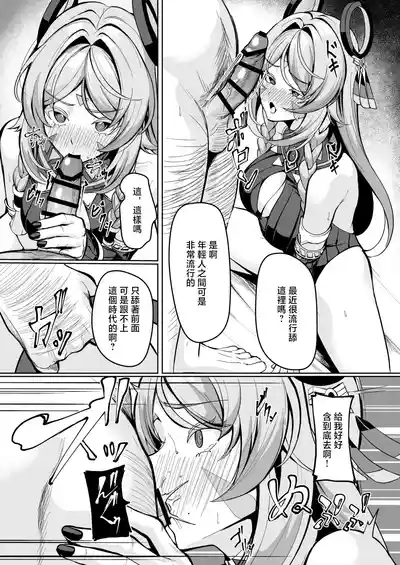 Citlali ga Omochikaeri Sarete, Naui Sex o Taiken suru Hanashi 3