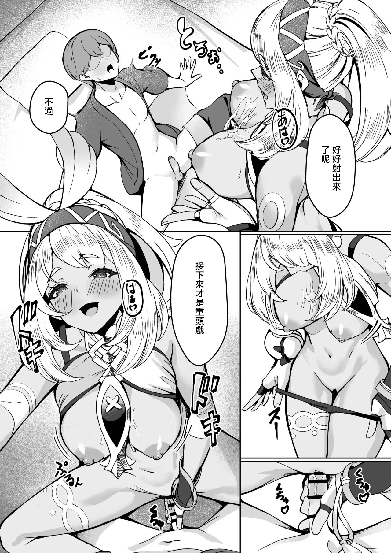 Ryuusen no Shuu ni wa Fudeoroshi no Bunka ga Arurashii - Page 4