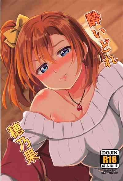 Yoidore Honoka 1