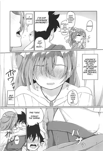 Yoidore Honoka 4