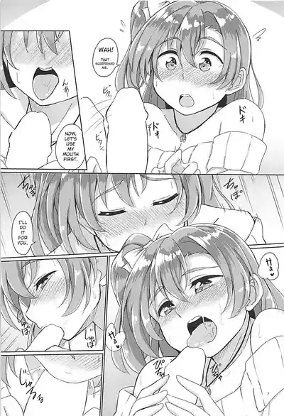 Yoidore Honoka 8