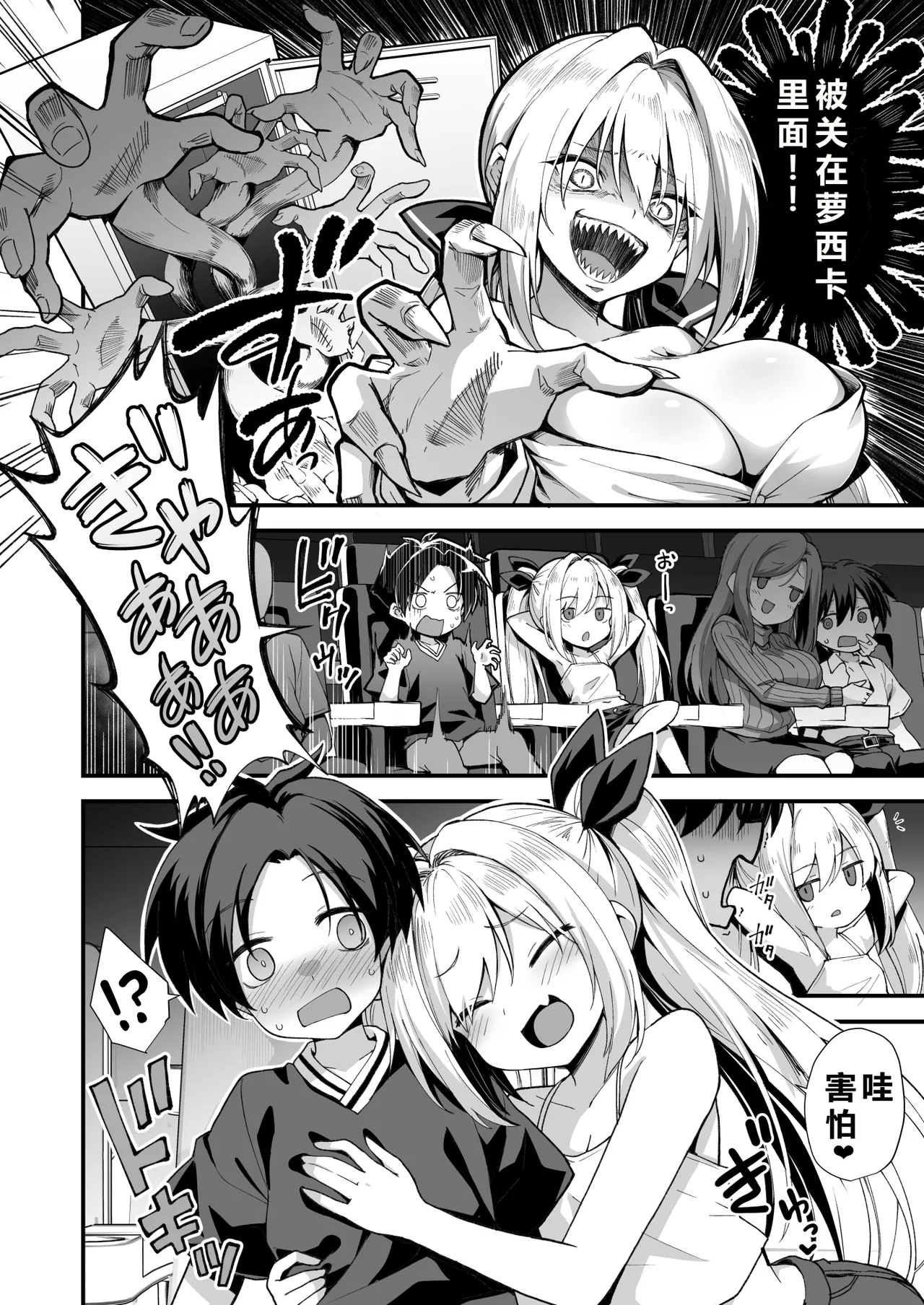 Kaidan Toshidensetsu Totsuzen Seikaku ga Kawatta Osananajimi to Icha Love shite tara Haramasete shimatta Hanashi - Page 12