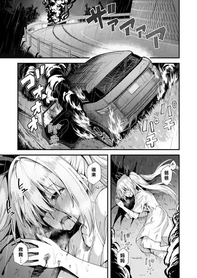 Kaidan Toshidensetsu Totsuzen Seikaku ga Kawatta Osananajimi to Icha Love shite tara Haramasete shimatta Hanashi 3