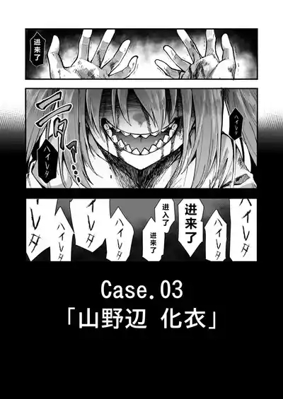 Kaidan Toshidensetsu Totsuzen Seikaku ga Kawatta Osananajimi to Icha Love shite tara Haramasete shimatta Hanashi 5