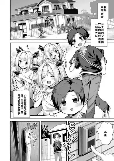 Kaidan Toshidensetsu Totsuzen Seikaku ga Kawatta Osananajimi to Icha Love shite tara Haramasete shimatta Hanashi 6