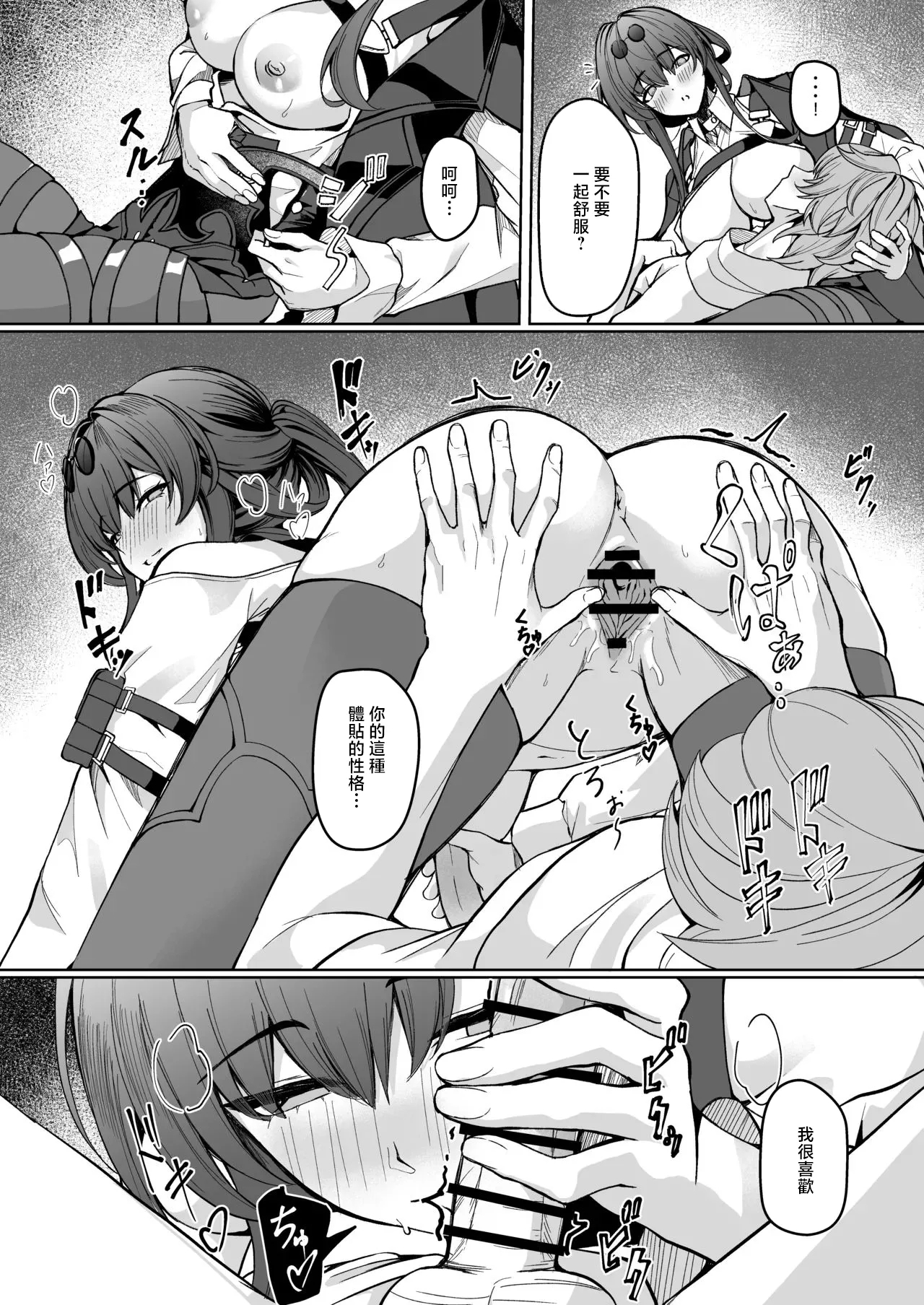 Kafka Mama to Ecchi suru Hanashi - Page 2