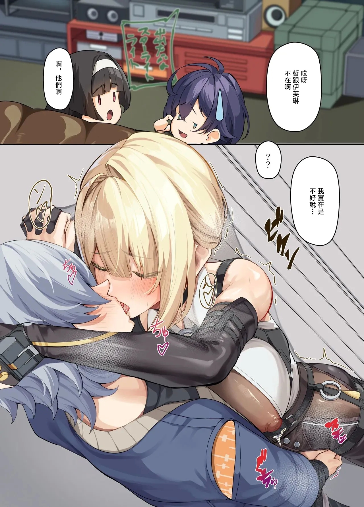 Wise to Ecchi na Kankei ni Natte Shimatta Evelyn - Page 1