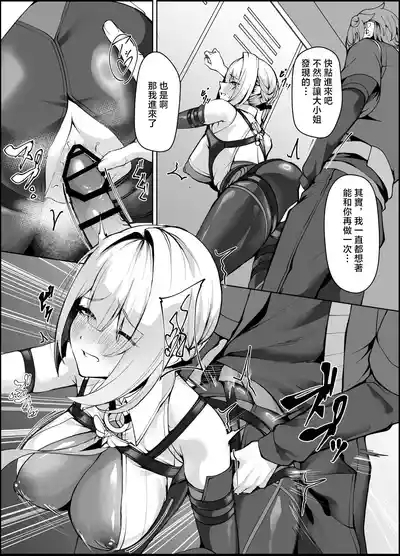 Wise to Ecchi na Kankei ni Natte Shimatta Evelyn 3