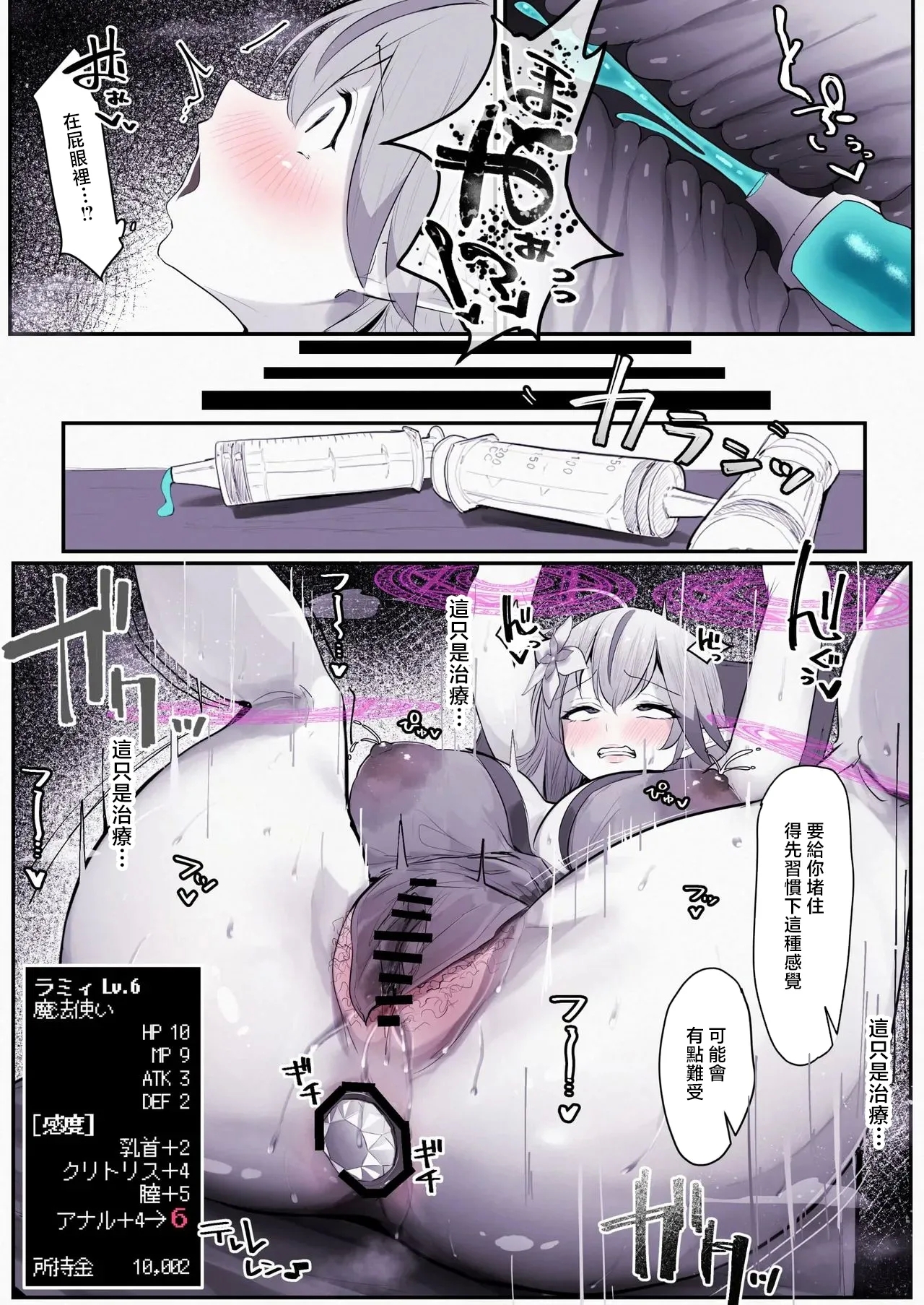 T・ランドルト_lmyの異世界転生～アｎル強化病院編～_雪花ラミィ_1280x 4