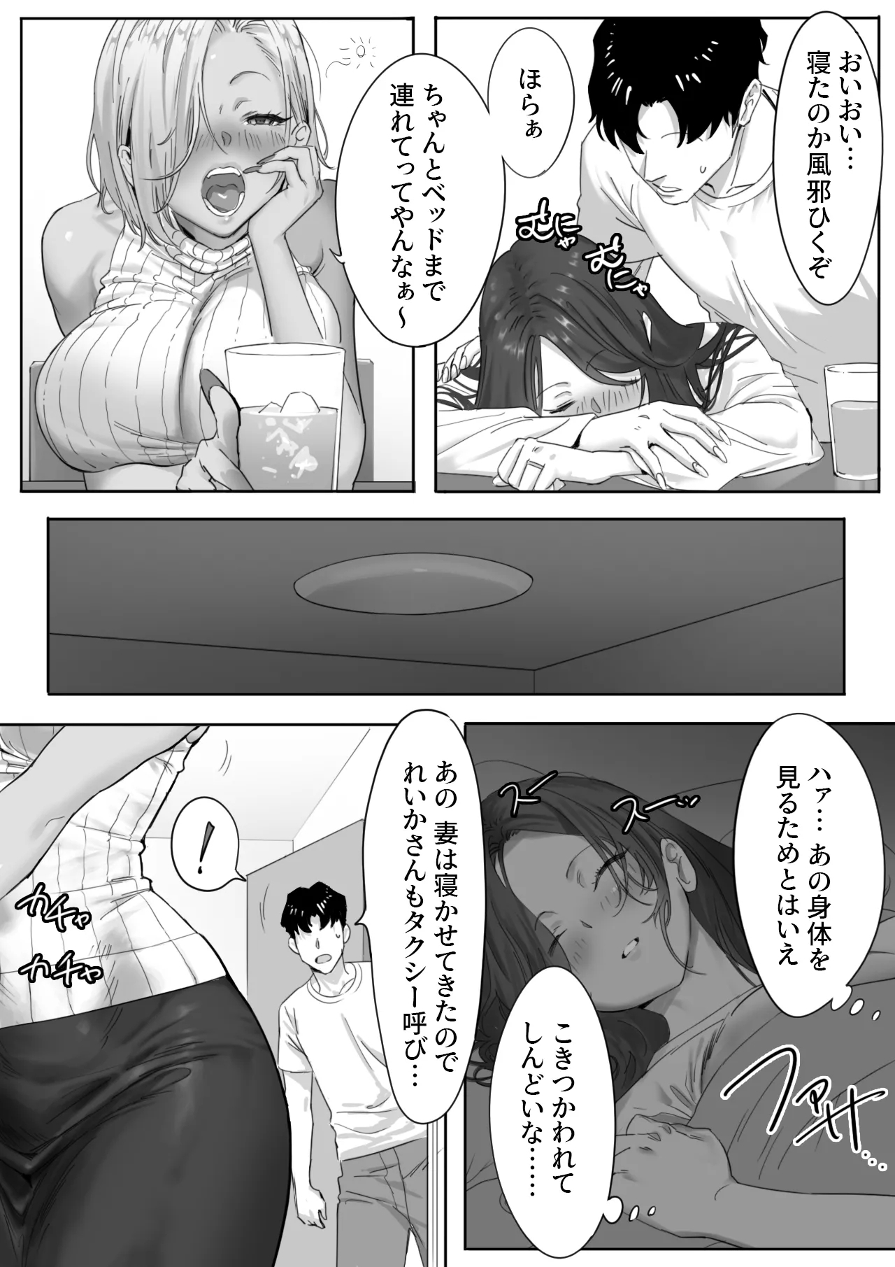 Onna Gyaru Joushi to Furin Suru Hanashi 1 - Page 4