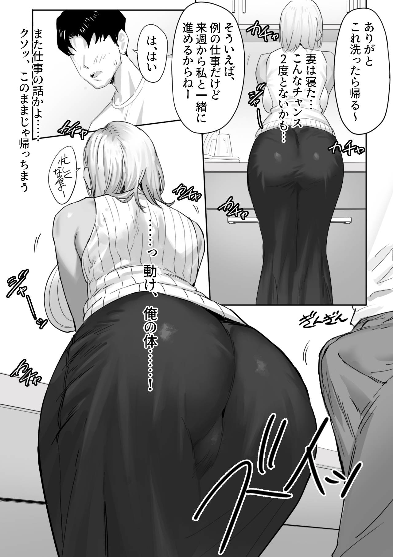 Onna Gyaru Joushi to Furin Suru Hanashi 1 - Page 5