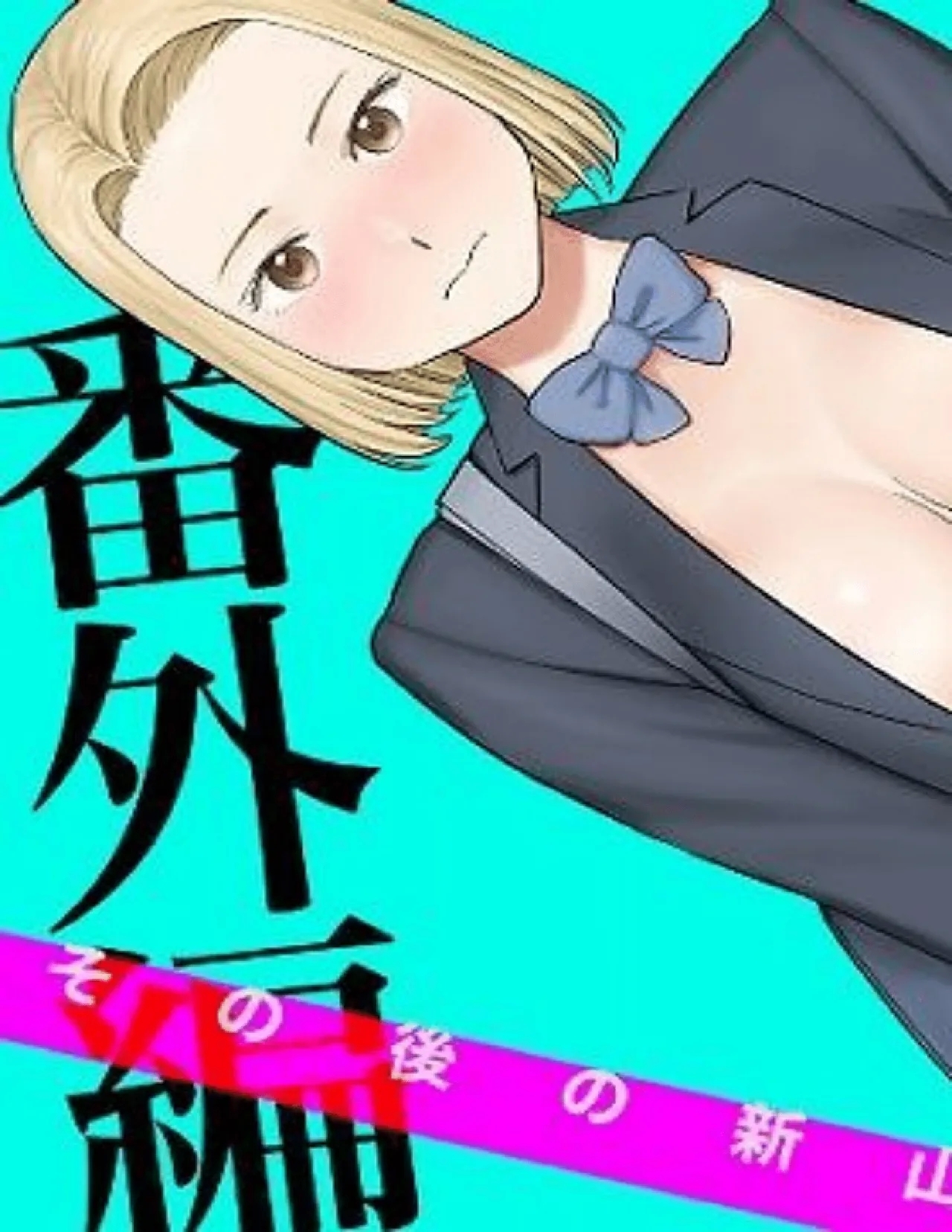 Karami Zakari Bangaihen 3 - Page 1