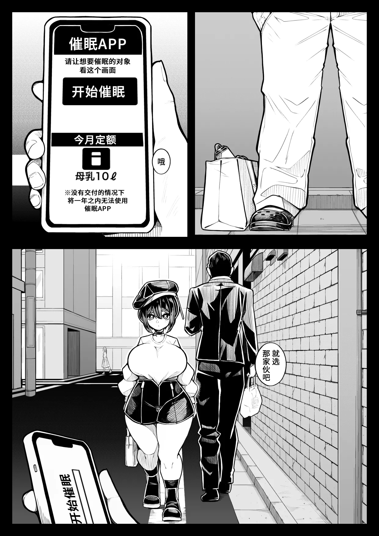 Fushoubushou Iidakudaku | 勉勉强强・唯唯诺诺 - Page 3