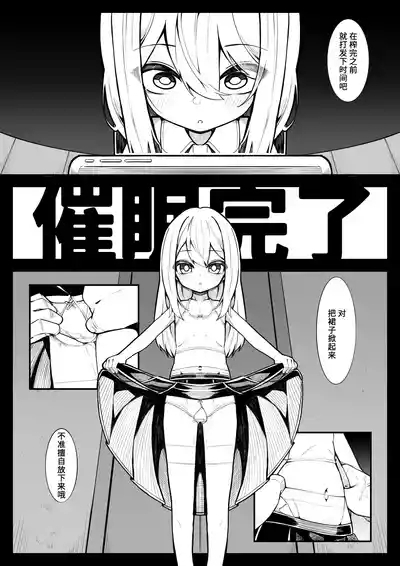 Fushoubushou Iidakudaku | 勉勉强强・唯唯诺诺 7