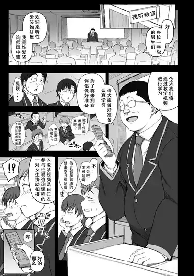 Saimin Seishidou 3