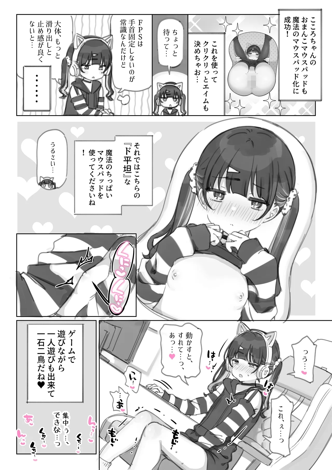 Mankai Kaika Gekijou - Page 129