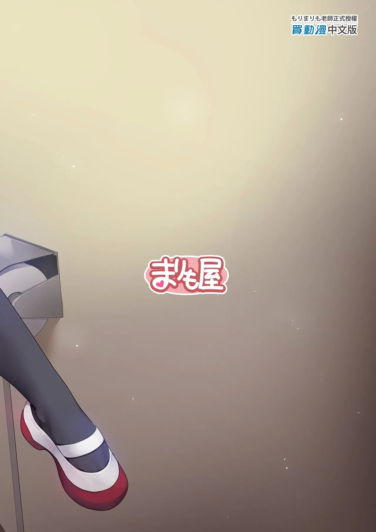 Ideal Girlfriend - Page 31