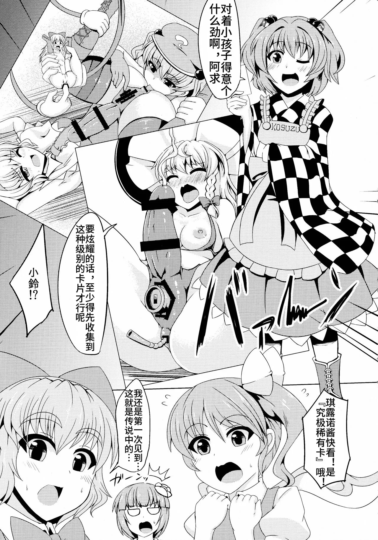 Gensoukyou Futanari Chinpo Wrestling 4 Reimu & Marisa VS Remillia & Patchouli - Page 45