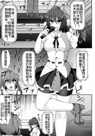 Gensoukyou Futanari Chinpo Wrestling 4 Reimu & Marisa VS Remillia & Patchouli 5