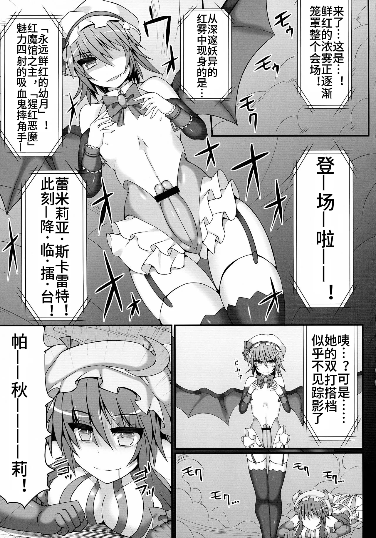 Gensoukyou Futanari Chinpo Wrestling 4 Reimu & Marisa VS Remillia & Patchouli - Page 7