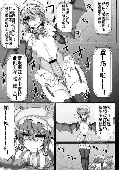 Gensoukyou Futanari Chinpo Wrestling 4 Reimu & Marisa VS Remillia & Patchouli 7