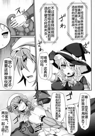 Gensoukyou Futanari Chinpo Wrestling 4 Reimu & Marisa VS Remillia & Patchouli 9
