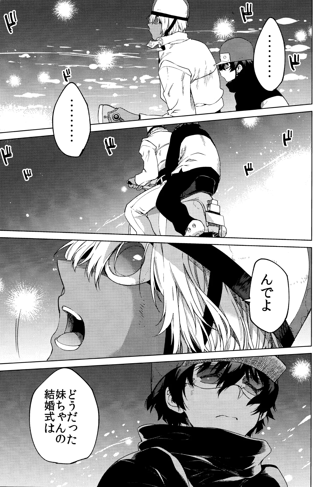 Sekai wa ore de mawatte iru - Page 28