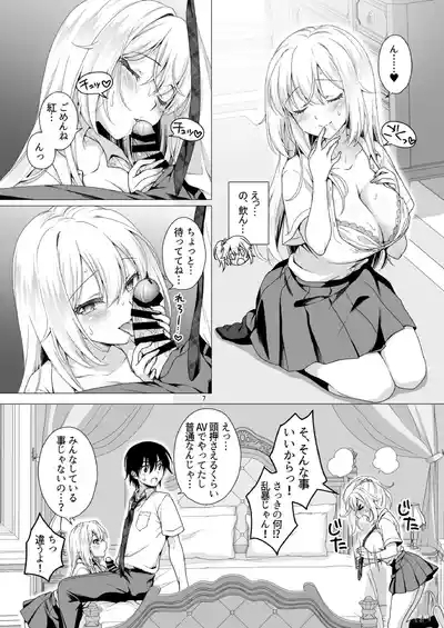 Ideal Girlfriend 3 7