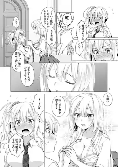 Ideal Girlfriend 3 8