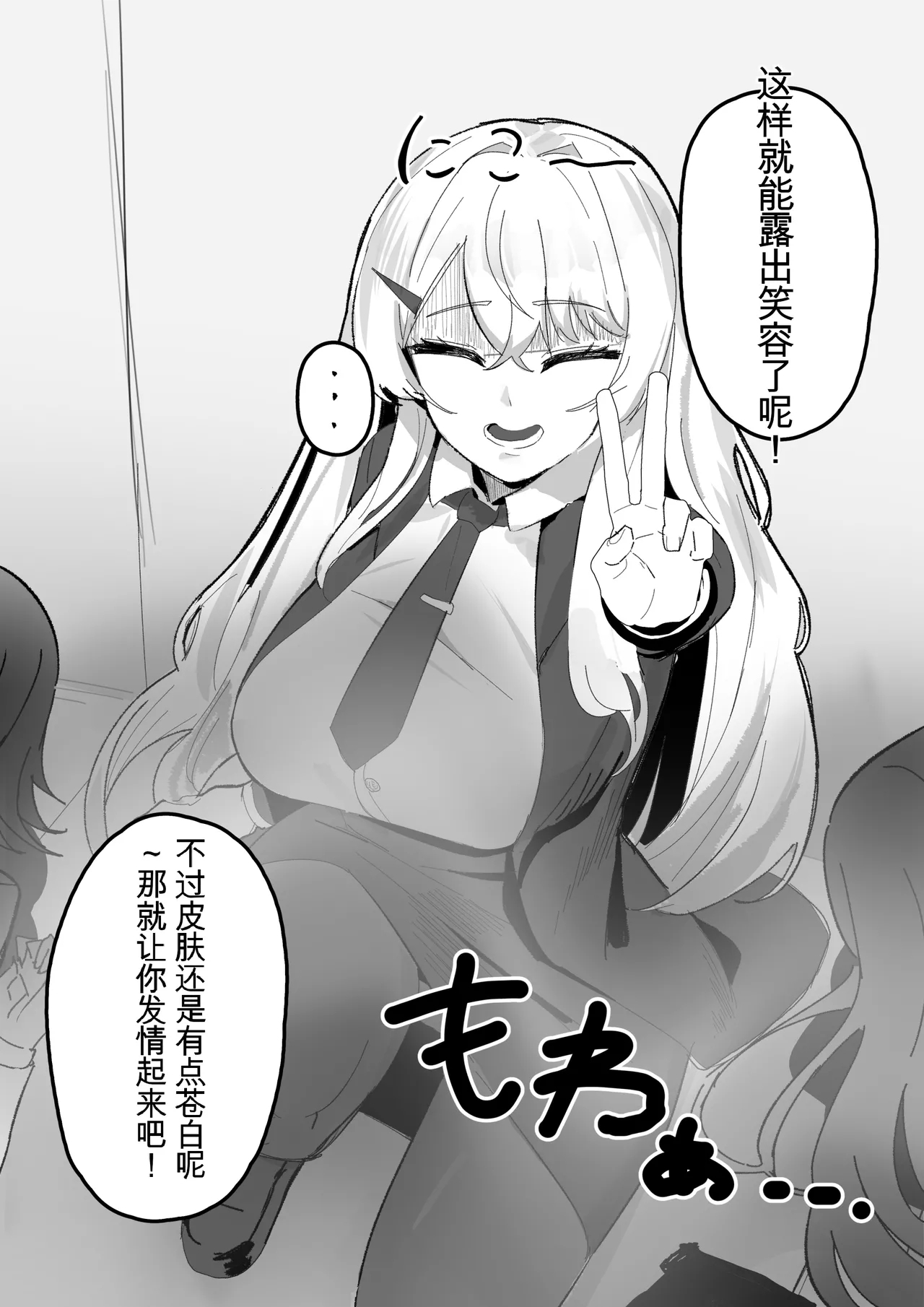 最近考えてる世界観の絵CG集８P(机翻） 6