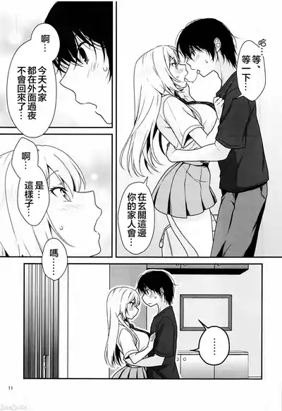 The Ideal Girlfriend 4 10