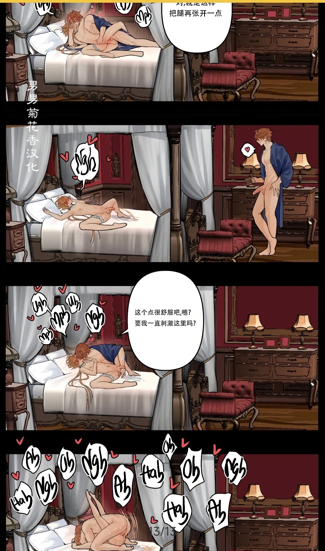 【pcrow】Childe x Aether Lost kingdom seggs｜公子x空 失落王国的情欲 - Page 28