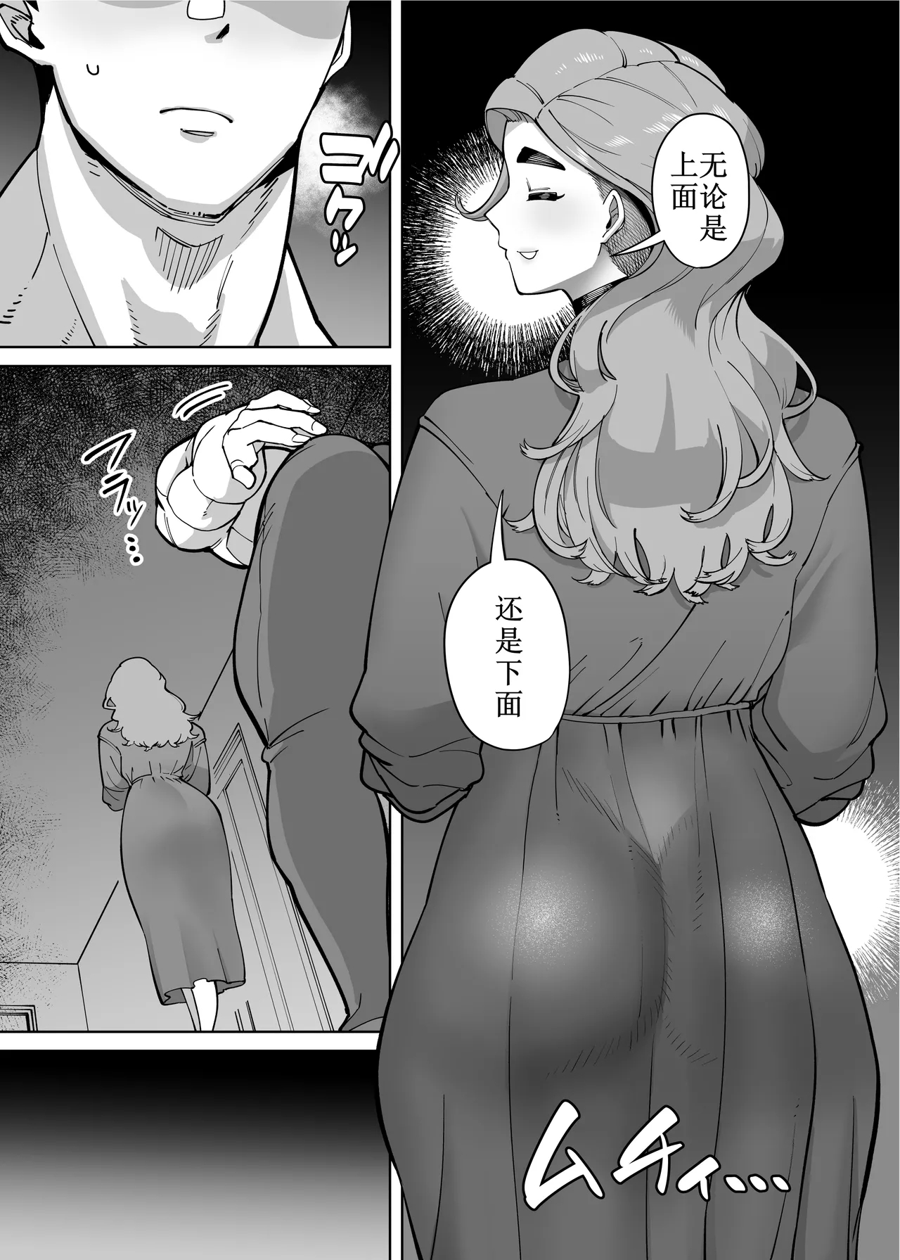 Yuushuu na Kono Watashi ga Atama no Warui Sex Bakkari Saserareru Hanashi - Page 101